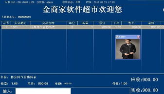金商家T9服裝軟件 構(gòu)建集成ERP與財(cái)務(wù)行業(yè)管理的全面解決方案